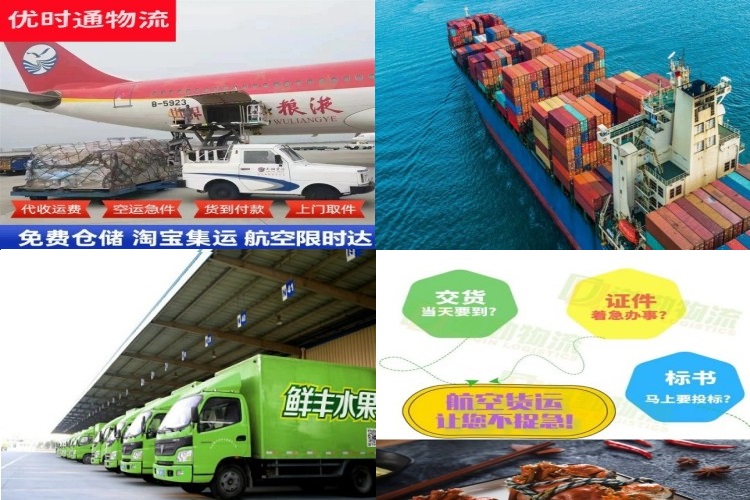白碱滩到葡萄牙航空货运公司-白碱滩到葡萄牙物流专线